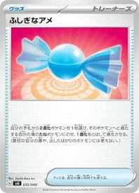 ポケモンカードゲーム SVG 035/049 ふしぎなアメ グッズ スペシャルデッキセットex フシギバナ・リザードン・カメックス