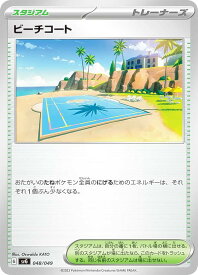 ポケモンカードゲーム SVG 048/049 ビーチコート スタジアム スペシャルデッキセットex フシギバナ・リザードン・カメックス