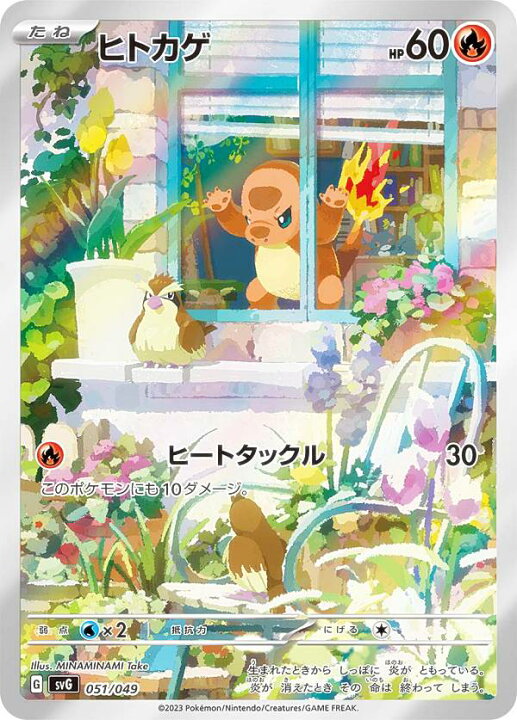 楽天市場】【アートレア仕様】ポケモンカードゲーム SVG 051/049 