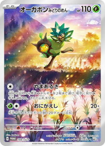 ポケモン ジャンボカード」の人気商品一覧・価格比較 - 価格.com