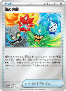 |PJ[hQ[ 149/SV-P S̉ ObY (PROMO v) XyVW{J[hZbg I[K|