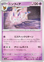 ニンフィアgx PSA10 ニンフィアGX PROMO 323 SM-P 1枚の通販 土日祝休