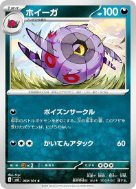 ポケモンカードゲーム SV6 069/101 ホイーガ 悪 (C コモン) 拡張パック 変幻の仮面