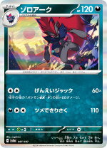 楽天市場】ゾロアーク xyの通販