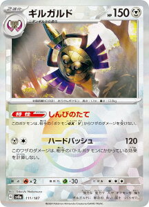 y~[dl/X^[{[z|PJ[hQ[ SV8a 111/187 MKh | nCNXpbN eX^tFXex