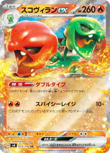 |PJ[hQ[ SV8 023/106 XRBex  (RR _uA) gpbN duCJ[