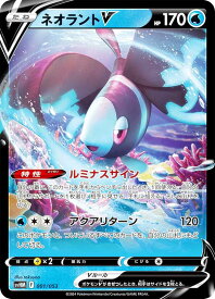 ポケモンカードゲーム SVHM 001/053 ネオラントV 水 スターターデッキ＆ビルドセット 未来のミライドンex