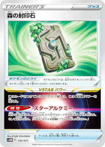 |PJ[hQ[ SVHM 036/053 X̕ |P̂ǂ X^[^[fbLrhZbg ̃~Chex