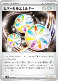 ポケモンカードゲーム SVHM 052/053 リバーサルエネルギー 無 スターターデッキ＆ビルドセット 未来のミライドンex