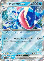 楽天市場】ゲッコウガ ex（コレクション｜ホビー）の通販