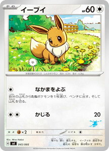 yQbREKexfbLz|PJ[hQ[ SVI 045/066 C[uC  ogAJf~[