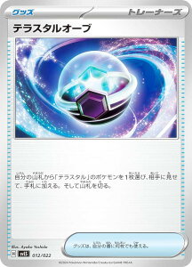 |PJ[hQ[ SVLS 012/022 eX^I[u ObY X^[^[Zbg eX^CvFXe \EuCYex