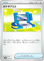 楽天市場】ポケギア3.0の通販 