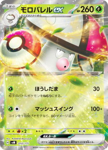 |PJ[hQ[ SVM 010/175 oex  X^[gfbLGenerations