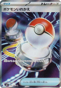 |PJ[hQ[ M2 102/080 |Pꂩ ObY (SR X[p[A) MEGA gpbN CtFmX