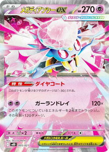 |PJ[hQ[ MBD 005/021 KfBAV[ex  (AeB\L) X^[^[ZbgMEGA KfBAV[ex