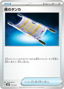 |PJ[hQ[ MBD 014/021 ̃^J ObY (AeB\L) X^[^[ZbgMEGA KfBAV[ex