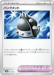 |PJ[hQ[ MBG 017/021 pNbg |P̂ǂ (AeB\L) X^[^[ZbgMEGA KQK[ex