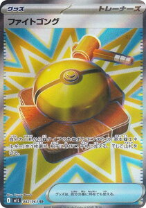 |PJ[hQ[ M1L 082/063 t@CgSO ObY (SR X[p[A) MEGA gpbN KuCu