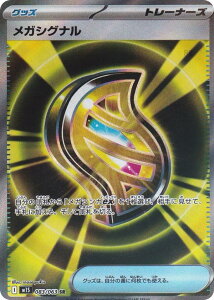 |PJ[hQ[ M1S 083/063 KVOi ObY (SR X[p[A) MEGA gpbN KVtHjA