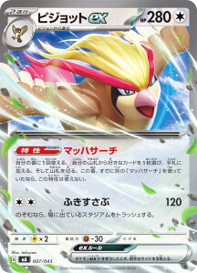 ポケモンカードゲーム MA 007/043 ピジョットex 無 プレミアムトレーナーボックス MEGA