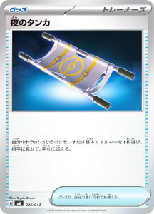 |PJ[hQ[ MA 026/043 ̃^J ObY v~Ag[i[{bNX MEGA