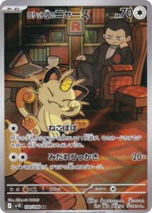 |PJ[hQ[ SV10 109/098 Pbgc̃j[X  (AR A[gA) gpbN Pbgc̉h