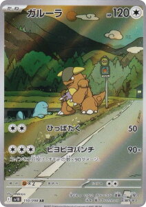 |PJ[hQ[ SV10 110/098 K[  (AR A[gA) gpbN Pbgc̉h