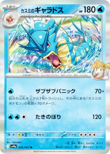 |PJ[hQ[ SV9a 026/063 JX~̃MhX  (R A) gpbN M̃A[i