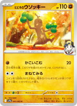 楽天市場】ポケモン ヒビキの通販