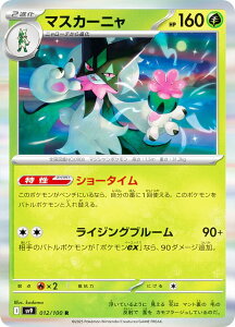 |PJ[hQ[ SV9 012/100 }XJ[j  (R A) gpbN ogp[gi[Y