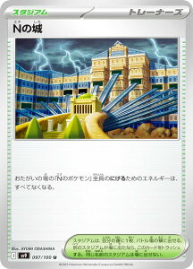 |PJ[hQ[ SV9 097/100 N̏ X^WA (U AR) gpbN ogp[gi[Y