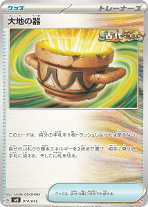 |PJ[hQ[ SVN 014/045 n̊ ObY fbLrhBOX ogp[gi[Y