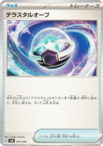 �|�P�����J�[�h�Q�[�� SVN 015/045 �e���X�^���I�[�u �O�b�Y �f�b�L�r���hBOX �o�g���p�[�g�i�[�Y