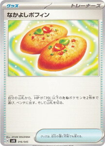 �|�P�����J�[�h�Q�[�� SVN 016/045 �Ȃ��悵�|�t�B�� �O�b�Y �f�b�L�r���hBOX �o�g���p�[�g�i�[�Y