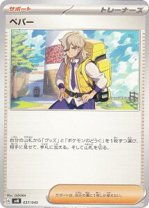 �|�P�����J�[�h�Q�[�� SVN 037/045 �y�p�[ �T�|�[�g �f�b�L�r���hBOX �o�g���p�[�g�i�[�Y