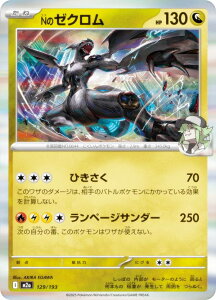 �|�P�����J�[�h�Q�[�� M2a 129/193 N�̃[�N���� �� (���A���e�B�\�L�Ȃ�) �n�C�N���X�p�b�N MEGA�h���[��ex