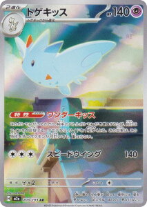 |PJ[hQ[ M2a 203/193 gQLbX  (AR A[gA) nCNXpbN MEGAh[ex