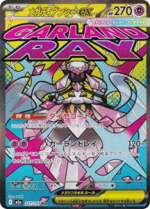 |PJ[hQ[ M2a 227/193 KfBAV[ex  (MA KA^bNA) nCNXpbN MEGAh[ex