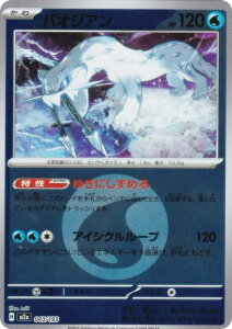 y~[dl/GlM[}[Nz|PJ[hQ[ M2a 043/193 pIWA  (AeB\LȂ) nCNXpbN MEGAh[ex