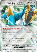 楽天市場】ポケモンカードゲームBW バトル強化デッキ コバルオンの通販