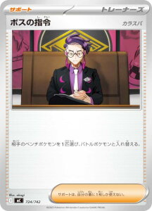 �|�P�����J�[�h�Q�[�� MC 724/742 �{�X�̎w�� �J���X�o �T�|�[�g MEGA �X�^�[�g�f�b�L100 �o�g���R���N�V����