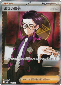 �ySR�d�l�z�|�P�����J�[�h�Q�[�� MC 743/742 �{�X�̎w�� �T�|�[�g MEGA �X�^�[�g�f�b�L100 �o�g���R���N�V����