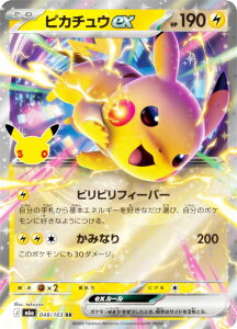 �|�P�����J�[�h�Q�[�� M6a 048/103 �s�J�`���Eex �� (RR �_�u�����A) MEGA �g���p�b�N 30th CELEBRATION
