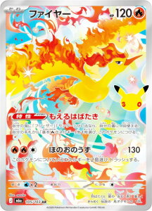 �|�P�����J�[�h�Q�[�� M6a 105/103 �t�@�C���[ �� (AR �A�[�g���A) MEGA �g���p�b�N 30th CELEBRATION