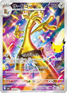 �|�P�����J�[�h�Q�[�� M6a 118/103 �T�[�t�S�[ �| (AR �A�[�g���A) MEGA �g���p�b�N 30th CELEBRATION
