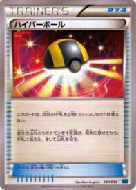 【プレイ用】ポケモンカードゲーム MMB-S 030/049 ハイパーボール 【中古】