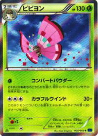 楽天市場 ポケモンカード ビビヨンの通販