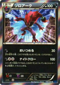 【プレイ用】ポケモンカードゲーム XY1-Bx 038/060 ゾロアーク(レア) 【中古】