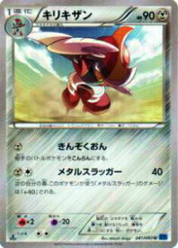 【プレイ用】ポケモンカードゲーム XY1-Bx 041/060 キリキザン(アンコモン) 【中古】